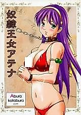 Cover image for the other called Athena dj - Dorei Oujo Athena