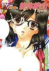 Cover image for the other called Ichigo 100% dj - Ichigo 120% Zettai Zetsumei