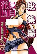 Cover image for the other called Final Fantasy VII dj - Kachou Fuugetsu