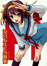 Cover image for the other called Suzumiya Haruhi no Yuuutsu dj - Suzumiya Haruhi no Shitto