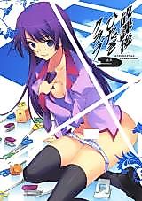 Cover image for the other called Bakemonogatari dj - Houkago Hitagi Club