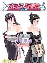 Cover image for the other called Bleach dj - Onegai Fukukan-sama