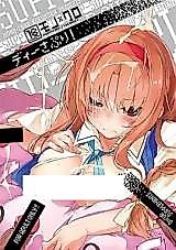Cover image for the other called D-Frag! dj - D-Sapuri!