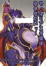 Cover image for the other called Shinrabanshou Choco dj - Yappari Asta-sama wa Haramasetai!