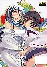 Cover image for the other called Nurarihyon no Mago dj - Shoujo Henka