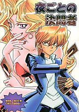 Cover image for the other called Yu-Gi-Oh! dj - Yogoto no Duelist