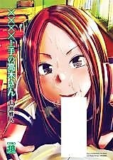 Cover image for the other called Karakai Jouzu no Takagi-san dj - XXXX Jouzu no Takagi-san