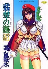 Cover image for the manga called We Close Our Eyes