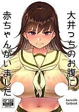 Cover image for the other called Ooicchi had a Baby in Her Tummy (Kantai Collection -KanColle-)