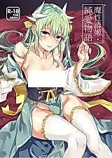 Cover image for the other called Fate/Grand Order dj - Mashou Kiyohime Junai Monogatari