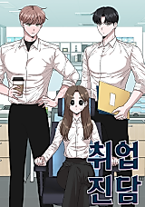 Cover image for the manhwa called Employment Advice