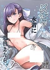 Cover image for the other called Fate/Grand Order dj - Melt ga Mizugi ni Kigaetara.