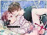 Cover image for the manga called Codependent Yandere x Bondage and Brainwashing ~Sorry Sex~
