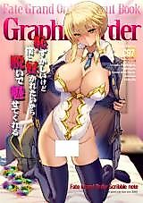 Cover image for the other called Fate/Grand Order dj - Hazukashii Kedo Boku ni Sukaretai Kara Nuide Bakasetekureru