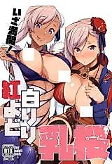 Cover image for the other called Fate/Grand Order dj - Iza Mankai! Kouhaku Yoridori Chichi Zakura