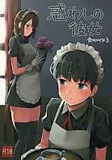Cover image for the manga called Eating Maid