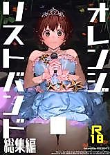 Cover image for the other called The Idolm@ster Cinderella Girls dj - Orange Wristband