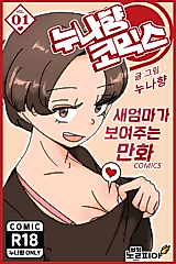 Cover image for the manhwa called Nunahyang Comics
