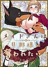 Cover image for the manga called The Maid Longs to Be Claimed by Her Master!