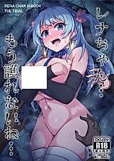 Cover image for the other called Puella Magi Madoka Magica Side Story: Magia Record dj - I Couldn't... Protect Rena...