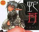 Cover image for the other called Queen's Blade dj - Hebi Ichigo