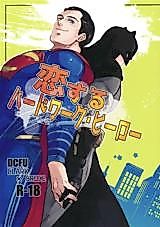 Cover image for the other called Justice League dj - Koisuru Hard Work Hero