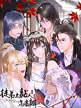 Cover image for the manhua called The Apprentice Is Too Clingy