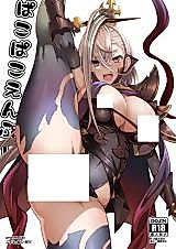 Cover image for the other called Fate/Grand Order dj - Pako Pako Empu