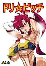 Cover image for the other called Tengen Toppa Gurren Lagann dj - Dori ☆ Bitch