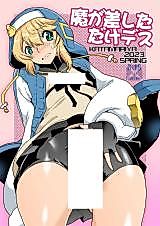 Cover image for the other called Guilty Gear dj - Magasashita dake desu