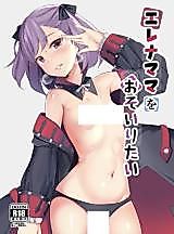 Cover image for the other called Fate/Grand Order dj - Helena Mama o Osoitai