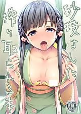 Cover image for the other called The Idolm@ster Cinderella Girls dj - Sae-han ni Shiboritorareru Hon