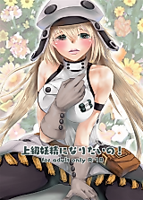 Cover image for the other called Fate/Grand Order dj - I want to be a high-rank fairy!