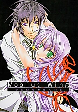 Cover image for the other called Demonbane dj - Mobius Wing