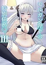 Cover image for the other called Fate/Grand Order dj - Morgan Heika no Tokubetsu Ninmu