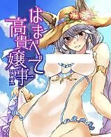 Cover image for the other called Granblue Fantasy dj - Karamete Royal Sex