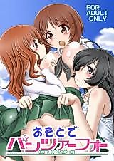 Cover image for the other called Girls & Panzer dj - Osoto de Panzer Vor!