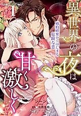 Cover image for the manga called Isekai no Yoru wa Amaku Hageshiku - Konyaku Haki kara Hajimaru Kiken na Koi
