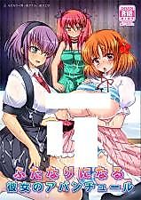 Cover image for the other called Fukai ni Nemuru Oujo no Abaddon dj - Futanari ni Naru Kanojo no Aventure