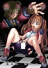 Cover image for the other called Eiyuu Densetsu: Sora no Kiseki dj - Ayatsuri Ningyou