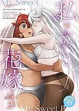 Cover image for the other called My Sweet Bride (Mobile Suit Gundam: The Witch from Mercury)