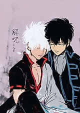 Cover image for the other called Gintama dj - Kaiju