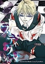 Cover image for the other called Durarara!! dj - Stigma