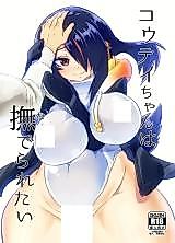 Cover image for the other called Kemono Friends dj - Koutei-chan wa Naderaretai