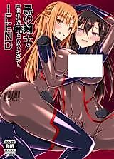 Cover image for the other called Sword Art Online dj - Ore no Aishita Kanojo wa Mou Inai...