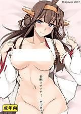 Cover image for the other called Kantai Collection dj - Kongou Rhapsody.