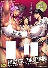 Cover image for the other called Various dj - Fuuzoku Chinpo Jogakuen