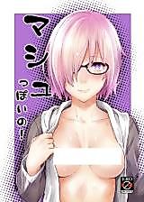 Cover image for the other called Fate/Grand Order - Just Like Mash (Doujinshi)