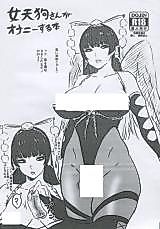 Cover image for the other called Dead or Alive dj - Nyotengu-san ga Onanie Suru Hon