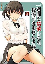 Cover image for the other called Amagami dj - Isshuukan mo Kinyoku Shitara, Gaman Dekimasen yo ne